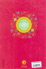 در آغوش نور6
